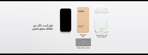 mcta-belkin-covers-how-to-ar-p-3